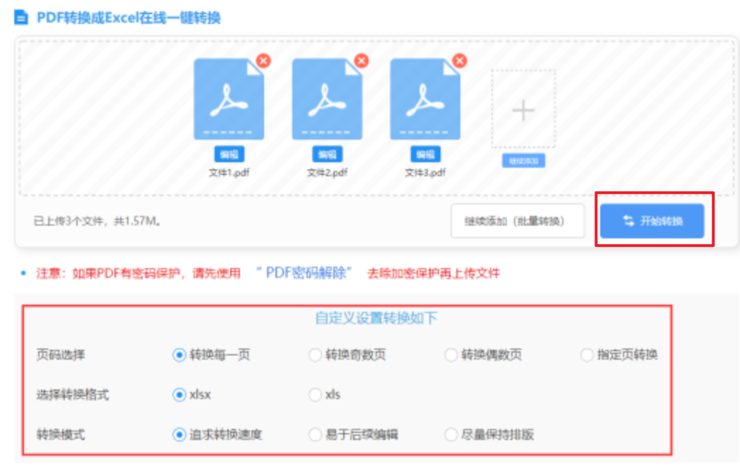 酷游app官网使用讲解 - 开始转换